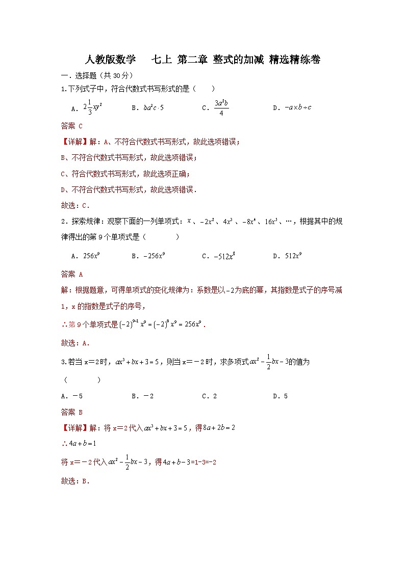 答案第1页