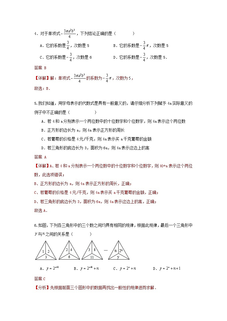 答案第2页