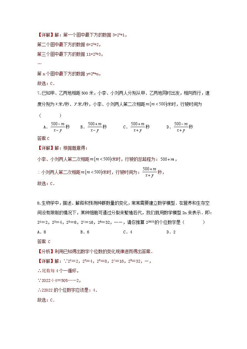 答案第3页