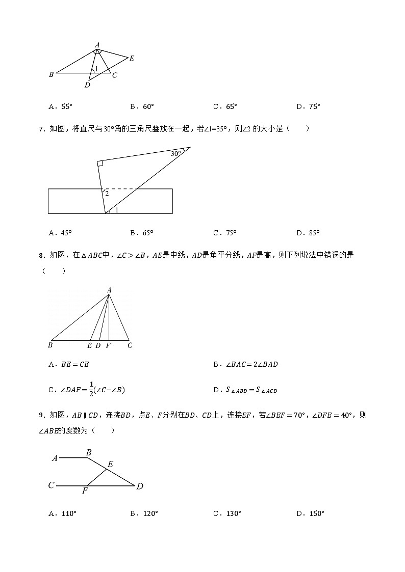 与三角形有关的角+同步练习2023-2024学年+人教版八年级数学上册第2页