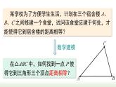 人教版八年级数学上册课件 13.1.2 第1课时 线段的垂直平分线的性质与判定