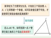 人教版八年级数学上册课件 13.1.2 第1课时 线段的垂直平分线的性质与判定