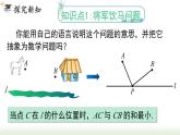 人教版八年级数学上册课件 13.4 课题学习 最短路径问题