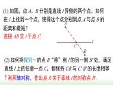 人教版八年级数学上册课件 13.4 课题学习 最短路径问题