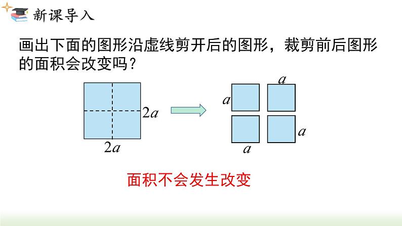 人教版八年级数学上册课件 14.1.3 积的乘方第2页