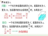 人教版八年级数学上册课件 15.2.1 第1课时  分式的乘除
