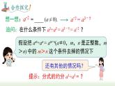 人教版八年级数学上册课件 15.2.3 第1课时 整数指数幂