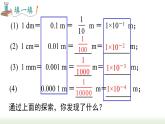 人教版八年级数学上册课件 15.2.3 第2课时 负整数指数幂的应用