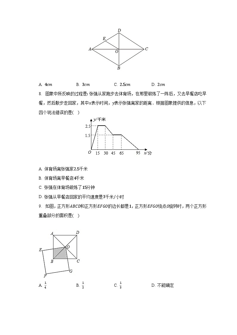 2023-2024学年湖南省永州市冷水滩区李达中学九年级（上）入学数学试卷（含解析）02