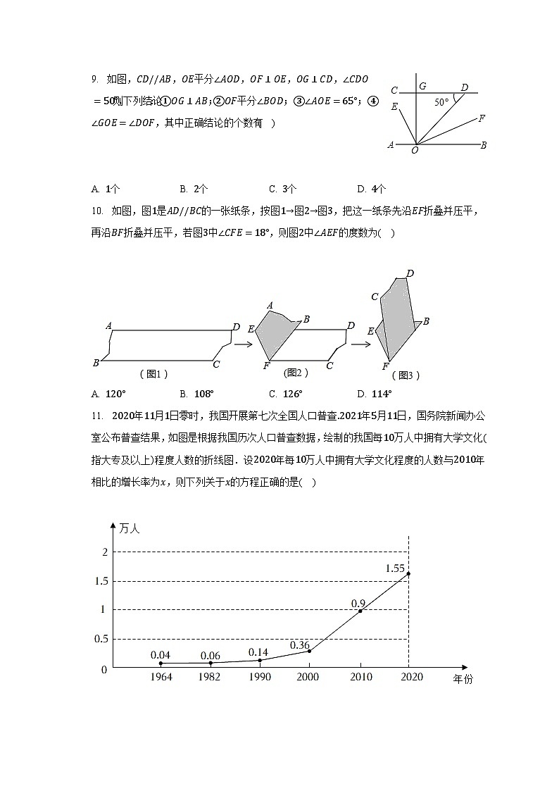 2023-2024学年四川省绵阳市涪城区八年级（上）开学数学试卷（含解析）03