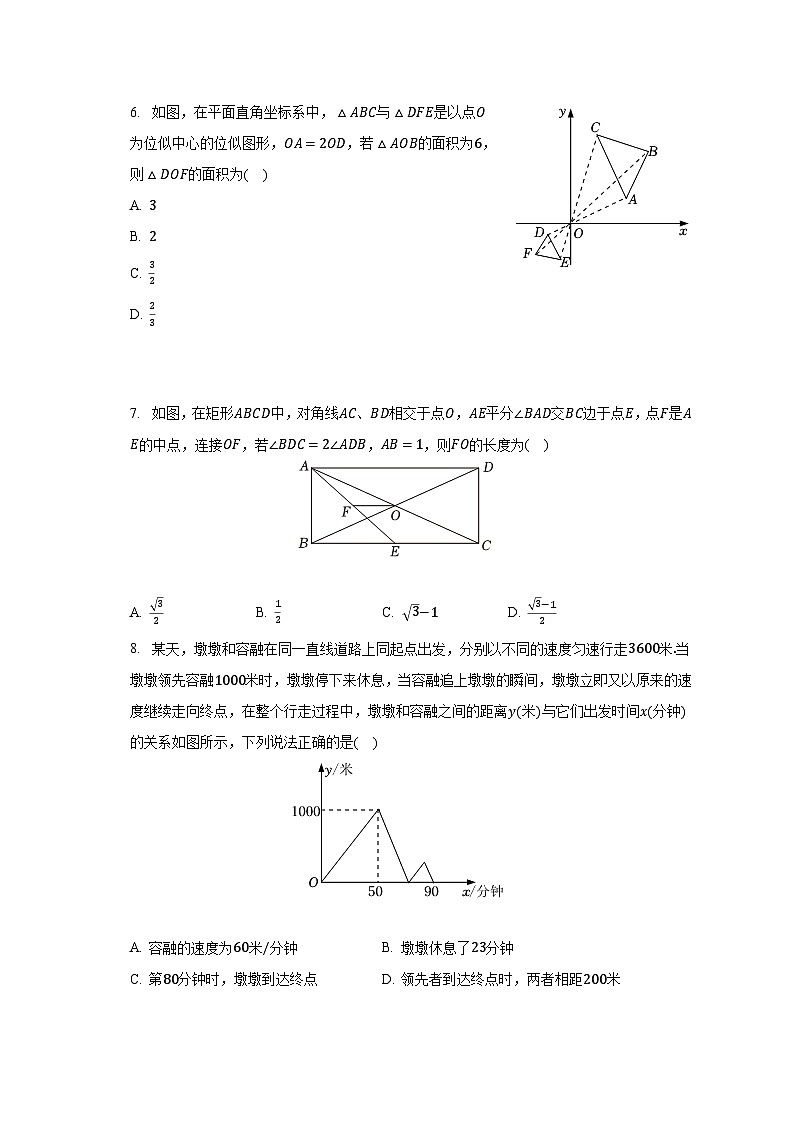 2023-2024学年重庆实验外国语学校九年级（上）开学数学试卷（含解析）02