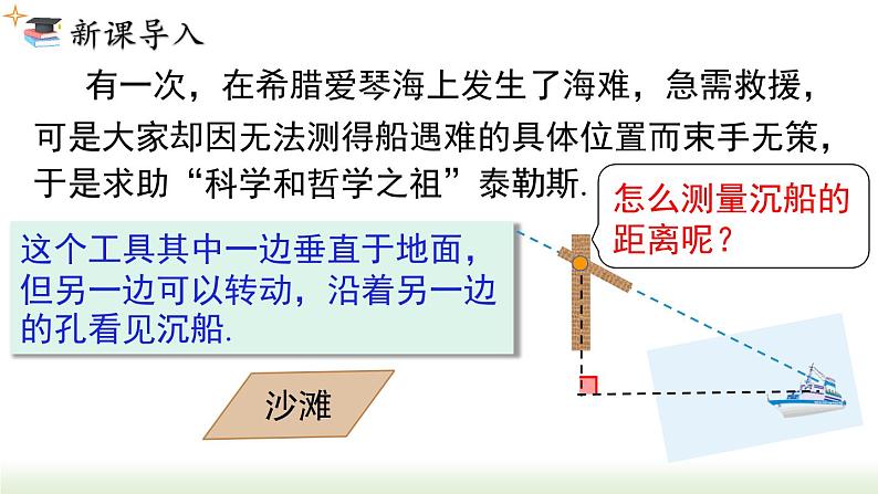 人教版八年级数学上册课件 12.2 第3课时   “角边角”“角角边”02