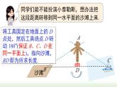 人教版八年级数学上册课件 12.2 第3课时   “角边角”“角角边”