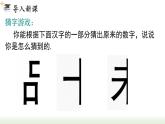 人教版八年级数学上册课件 13.2 第1课时 画轴对称图形
