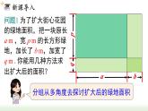 人教版八年级数学上册课件 14.1.4  第2课时多项式与多项式相乘