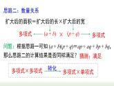 人教版八年级数学上册课件 14.1.4  第2课时多项式与多项式相乘