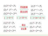 人教版八年级数学上册课件 14.1.4  第3课时 整式的除法