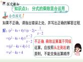 人教版八年级数学上册课件 15.2.1 第2课时  分式的乘方