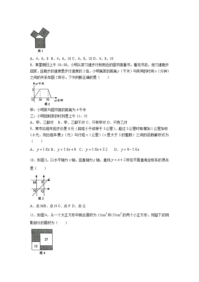 河北省邢台市威县2022-2023学年八年级下学期第三次学情评估数学试卷(含答案)第2页