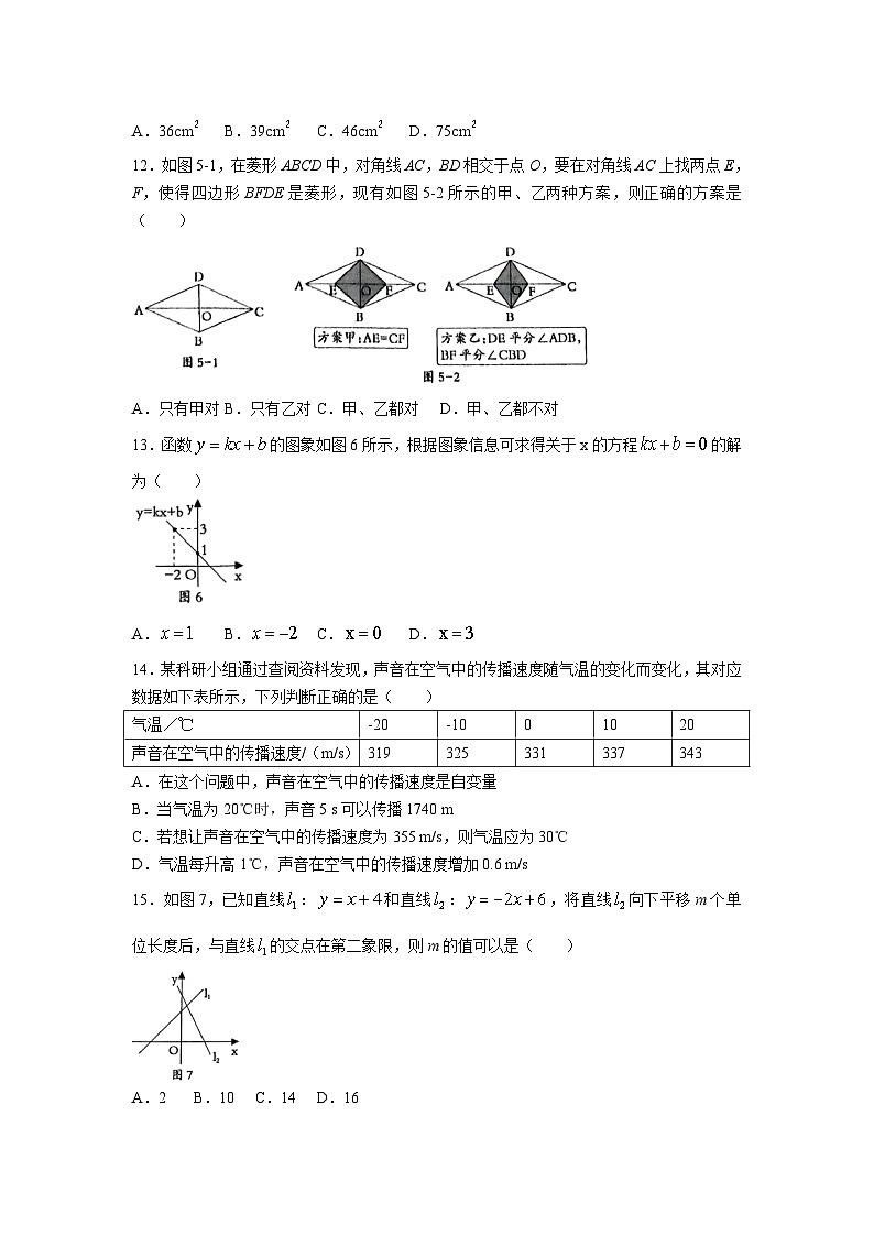河北省邢台市威县2022-2023学年八年级下学期第三次学情评估数学试卷(含答案)第3页