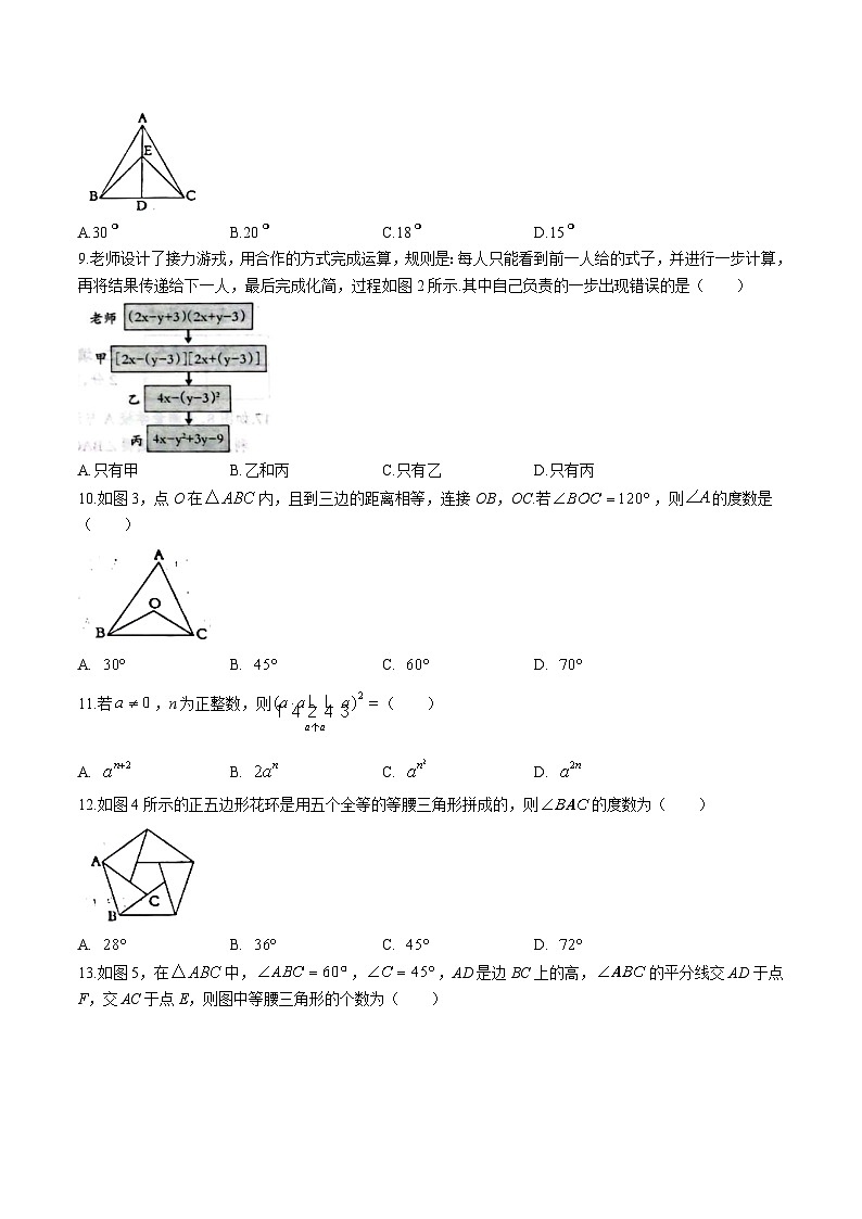 河北省张家口市张北县2022-2023学年八年级上学期11月月考数学试卷(含答案)第2页