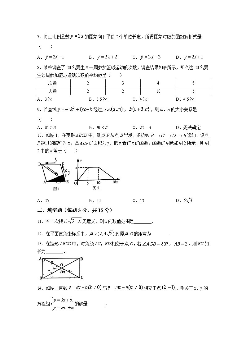 河南省安阳市汤阴县2022-2023学年八年级下学期期末学业质量检测数学试卷(含答案)02