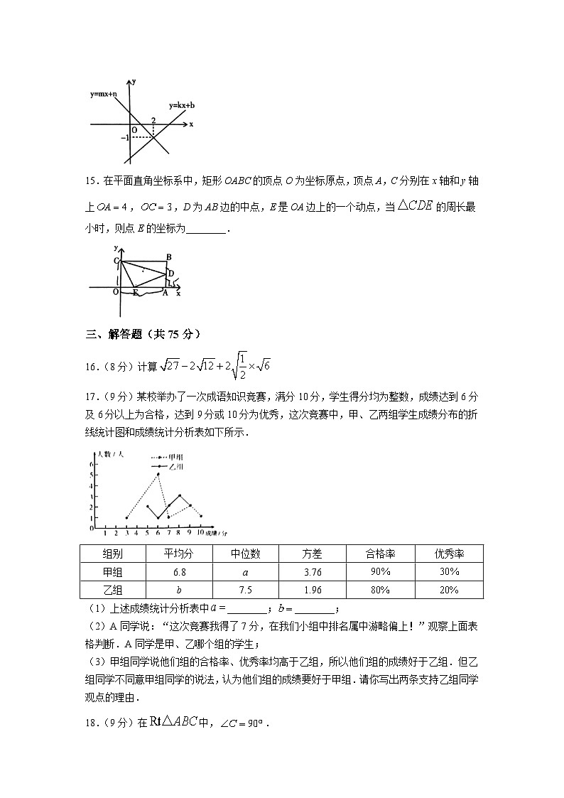 河南省安阳市汤阴县2022-2023学年八年级下学期期末学业质量检测数学试卷(含答案)03