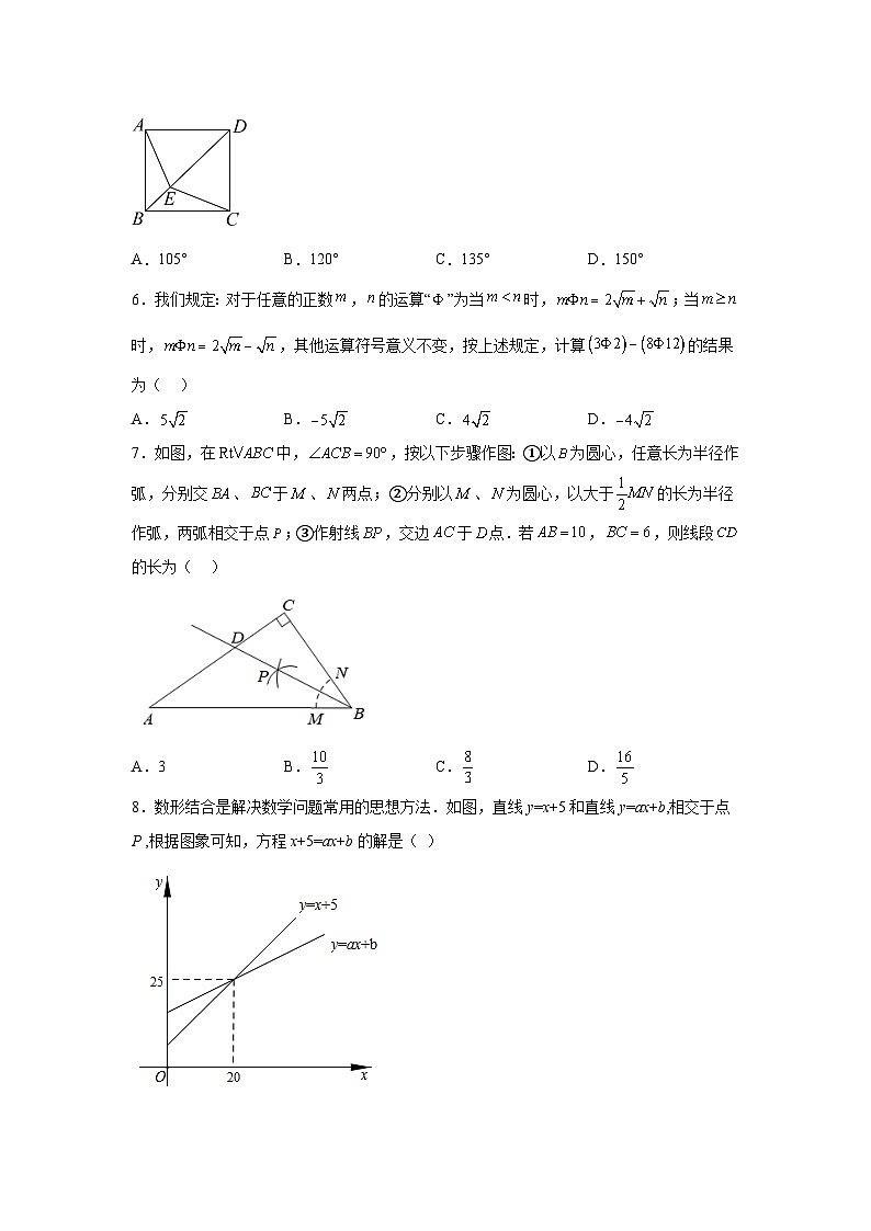 黑龙江省佳木斯市同江市东部六校2022-2023学年八年级下学期期末综合练习（二）数学试卷(含解析)02
