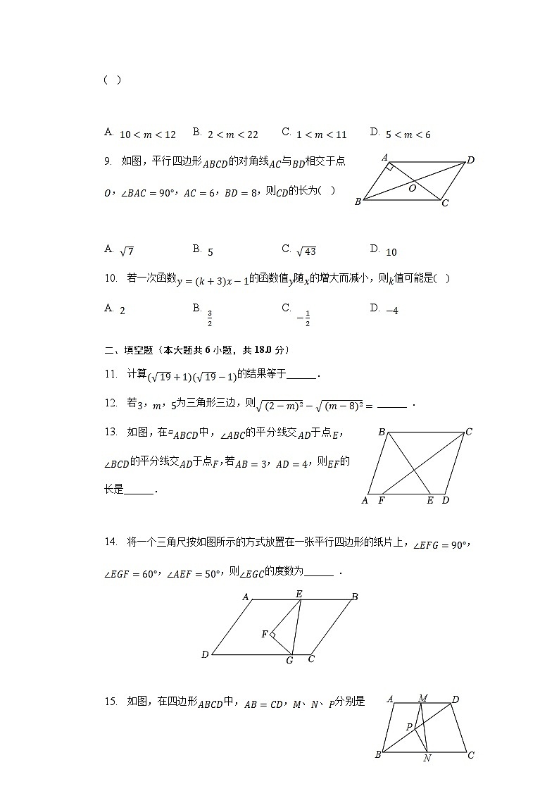 湖北省襄阳市襄州区2022-2023学年八年级下学期6月月考数学试卷(含解析)02