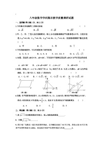 吉林省吉林市船营区2022-2023学年八年级下学期期末教学质量调研数学试卷(含答案)