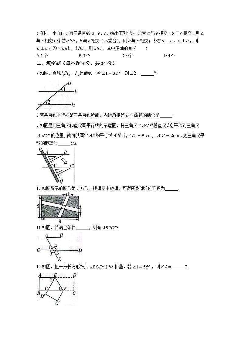 吉林省松原市部分学校2022-2023学年七年级下学期3月月考数学试卷(含答案)02
