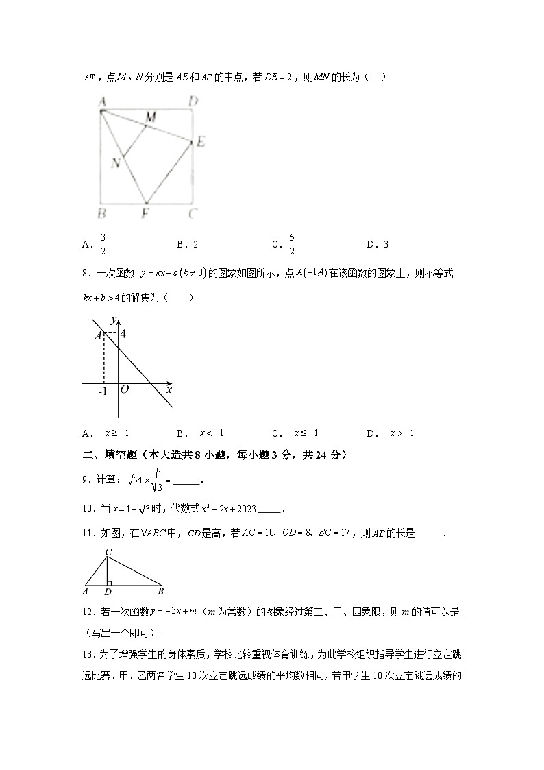 青海省海东市2022-2023学年八年级下学期期末学情监测数学试卷(含答案)02