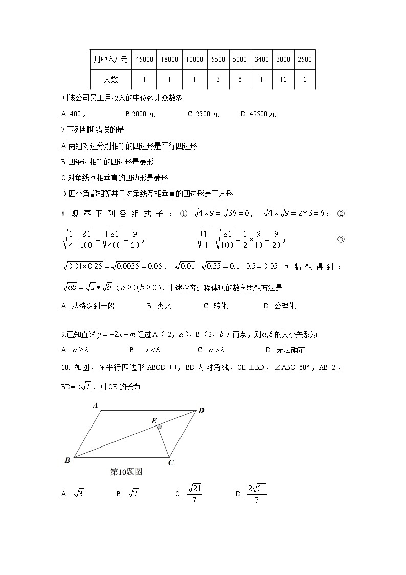 山西省吕梁市交城县2022-2023学年八年级下学期期末教学质量监测数学试卷(含答案)第2页