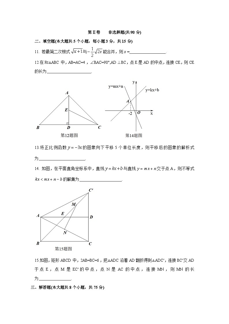 山西省吕梁市交城县2022-2023学年八年级下学期期末教学质量监测数学试卷(含答案)第3页