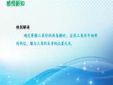 13.3.1 等腰三角形 人教版八年级数学上册导学课件