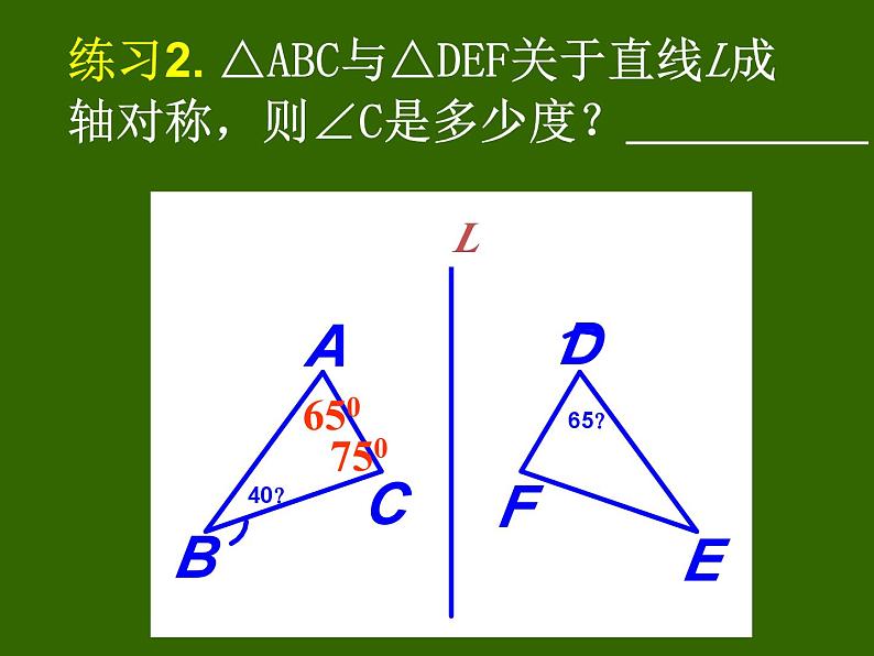 第13章 轴对称 人教版八年级数学上册复习课件第8页