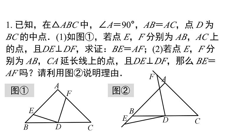 第13章《轴对称》专题复习 人教版八年级数学上册课件第5页