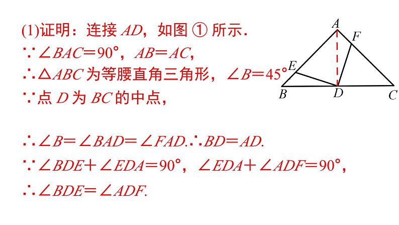 第13章《轴对称》专题复习 人教版八年级数学上册课件第6页