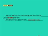 13.2 畫軸對(duì)稱圖形 第1課時(shí) 畫軸對(duì)稱圖形 人教版八年級(jí)數(shù)學(xué)上冊(cè)課件