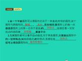 13.2 畫軸對(duì)稱圖形 第1課時(shí) 畫軸對(duì)稱圖形 人教版八年級(jí)數(shù)學(xué)上冊(cè)課件