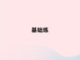 13.2.1 画轴对称图形 人教版八年级数学上册作业课件