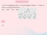 13.2.1 画轴对称图形 人教版八年级数学上册作业课件