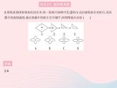 13.2.1 画轴对称图形 人教版八年级数学上册作业课件