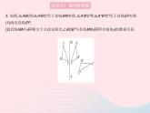 13.2.1 画轴对称图形 人教版八年级数学上册作业课件