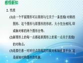 13.2 畫軸對(duì)稱圖形 人教版八年級(jí)數(shù)學(xué)上冊(cè)導(dǎo)學(xué)課件