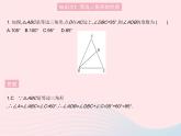 13.3.3 等邊三角形 人教版八年級數(shù)學(xué)上冊作業(yè)課件