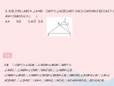 13.3.4 含30°角的直角三角形的性质 人教版八年级数学上册作业课件