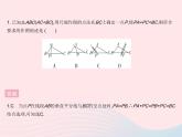 13.1.3 线段的垂直平分线的作法 人教版八年级数学上册作业课件