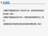 13.2 第2課時(shí) 用坐標(biāo)表示軸對(duì)稱 人教版八年級(jí)數(shù)學(xué)上冊(cè)精選課件