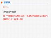 13.2 第2課時(shí) 用坐標(biāo)表示軸對(duì)稱 人教版八年級(jí)數(shù)學(xué)上冊(cè)精選課件